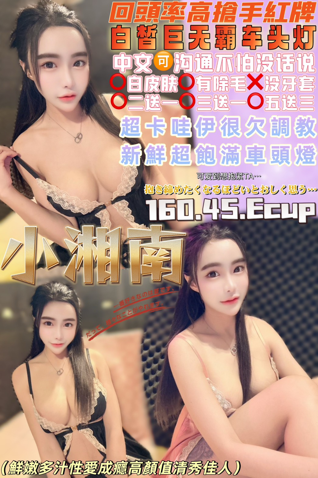 高雄 網紅 田心 164|38C|25